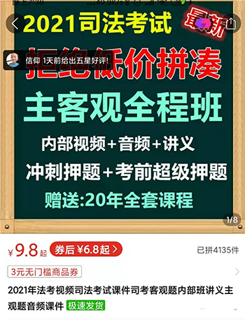 图片[4]-2021新风口-拼多多虚拟店：可多店批量操作，每个店一天收入在200-1000-白嫖收集分享