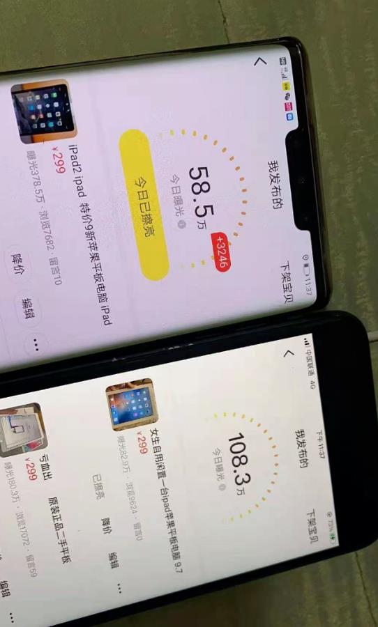 闲鱼赚钱课：在闲鱼卖ipad，如何月入3W？详细操作教程-白嫖收集分享