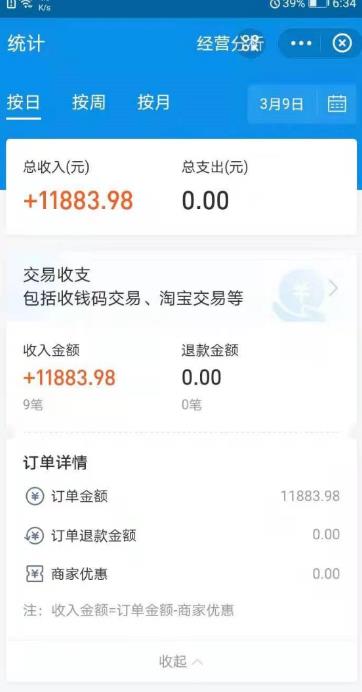 图片[5]-闲鱼赚钱课：在闲鱼卖ipad，如何月入3W？详细操作教程-白嫖收集分享