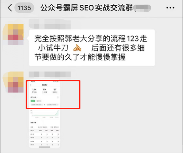 公众号霸屏SEO特训营第二期，普通人如何通过拦截单日涨粉1000人 快速赚钱-白嫖收集分享
