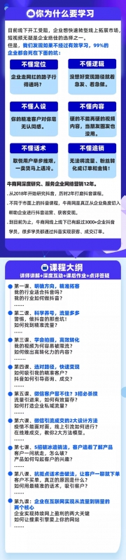 短视频+微信 高效拓客快速追销，科学养号获取百万播放量轻松变现-白嫖收集分享