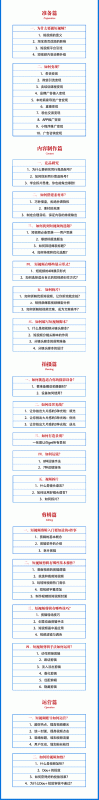 2021短视频营销课：从0到1实战教学，制作+拍摄+剪辑+运营+变现-白嫖收集分享