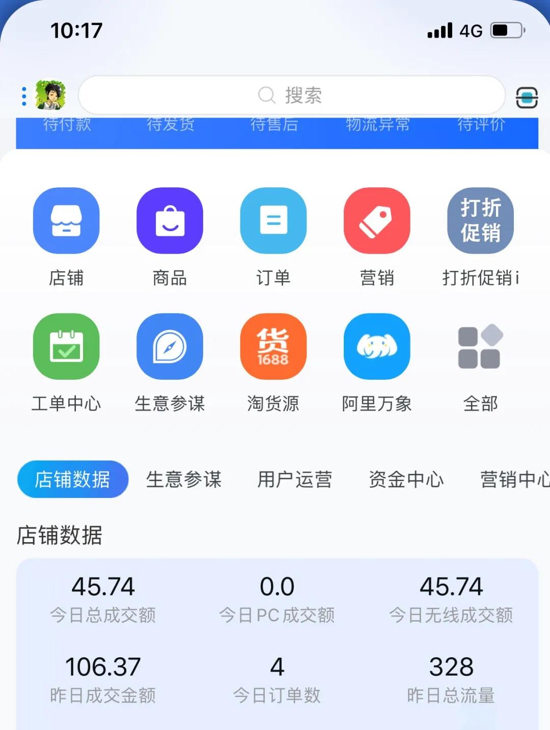 图片[3]-淘宝零成本虚拟无货源副业项目2.0 一个店铺可以产出5000左右的纯利润-白嫖收集分享