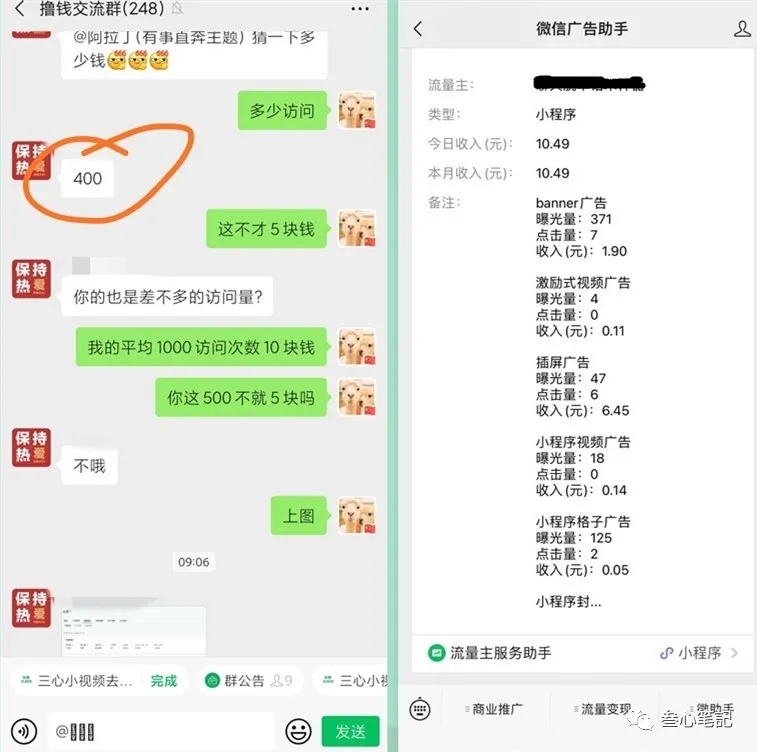 图片[3]-躺赚项目：如何利用小程序为自己获取源源不断的收益，轻松月入10000+-白嫖收集分享