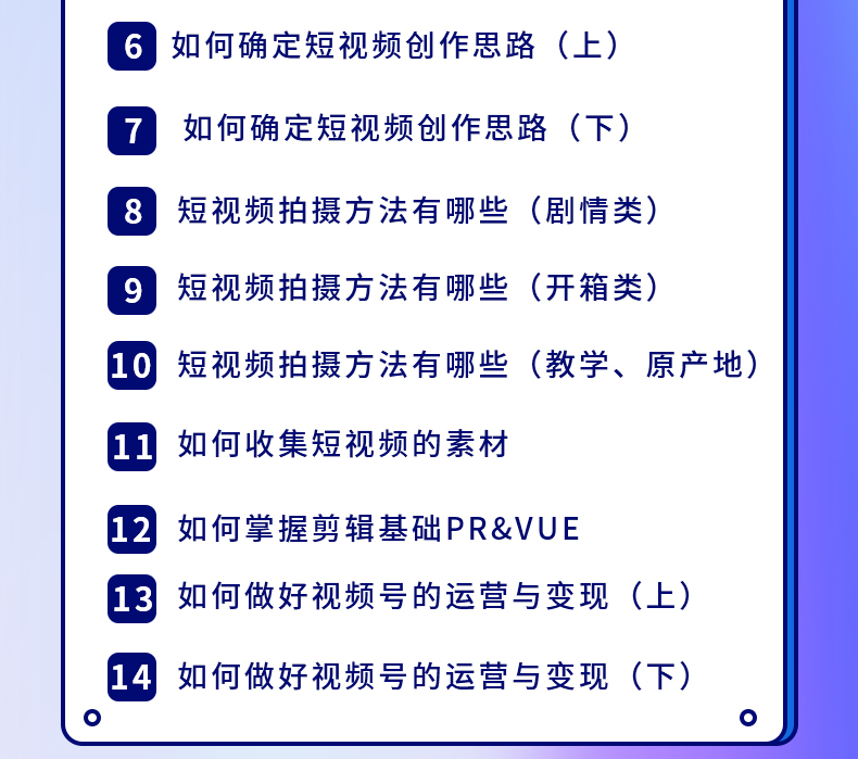 新手0基础教你玩转手机短视频创作班：拍摄-素材-引流-运营实操-白嫖收集分享