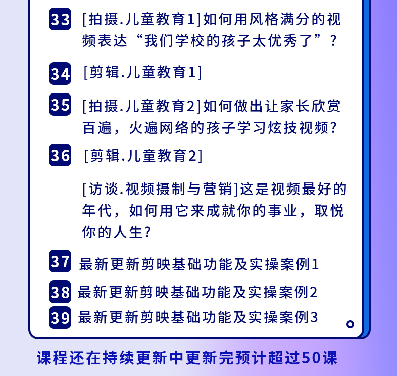 图片[4]-新手0基础教你玩转手机短视频创作班：拍摄-素材-引流-运营实操-白嫖收集分享