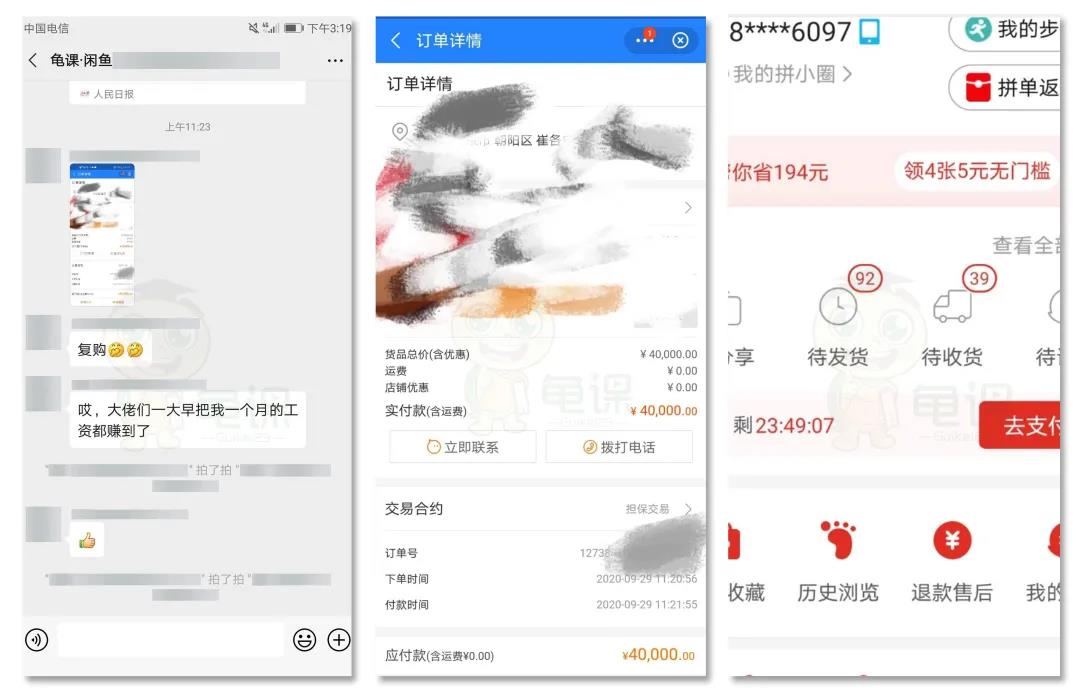 图片[4]-龟课·闲鱼无货源电商课程第16期：可单干或批量操作，月入几千到几万-白嫖收集分享