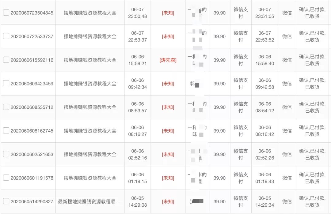 图片[4]-《公众号热门关键词实战引流特训营》5天涨5千精准粉，单独广点通每天赚百元-白嫖收集分享