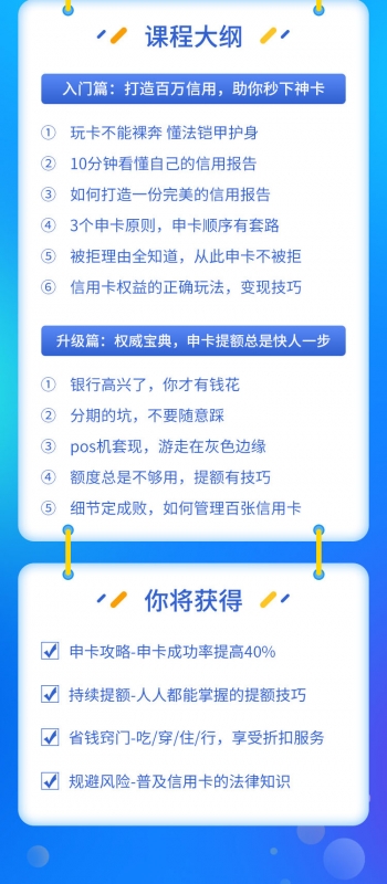 百万额度信用卡的全玩法，6年信用卡实战专家，手把手教你玩转信用卡-白嫖收集分享