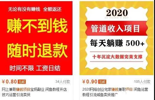 12个年入10W的新手赚钱暴利CPS项目溯本归源-白嫖收集分享