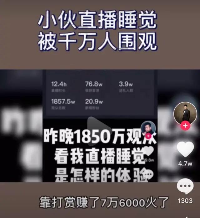 图片[8]-直播赚钱全攻略：全民直播时代，0基础0粉丝如何月入10万+-白嫖收集分享