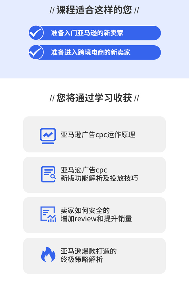 亚马逊如何快速有节奏打造爆款 高效广告投放方法，月销售额高达200万美金-白嫖收集分享