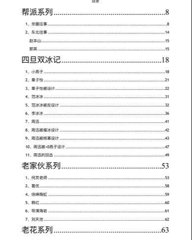 图片[2]-网盘电影项目：合理利用百度网盘，前期辛苦一下后期躺赚-白嫖收集分享