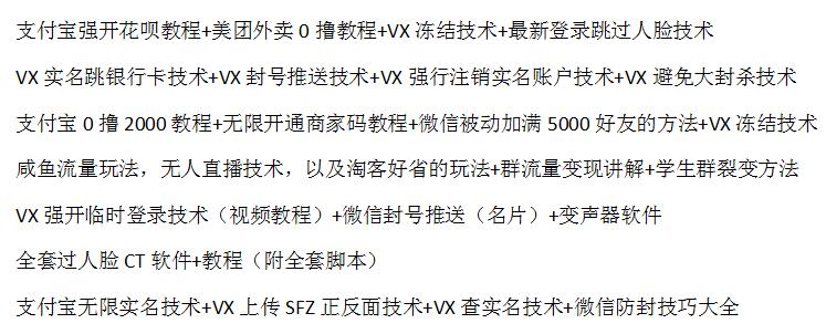 最新W,X技术2.0+最新S,F,B技术（全套课程）-白嫖收集分享