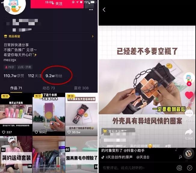 图片[6]-【靠短视频卖货也能月入过万】8个运营套路+1个选品思路-白嫖收集分享