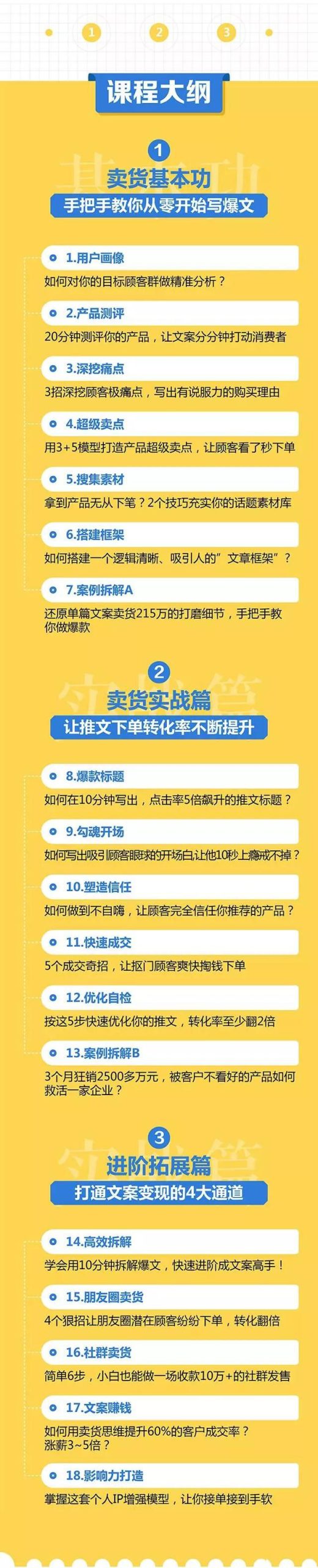 学会写爆文，我成为从月薪800到月薪10W【取消下载】-白嫖收集分享