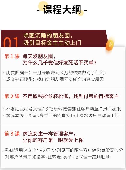 不刷屏，不群发，朋友圈自动成交术（实战教程）-白嫖收集分享