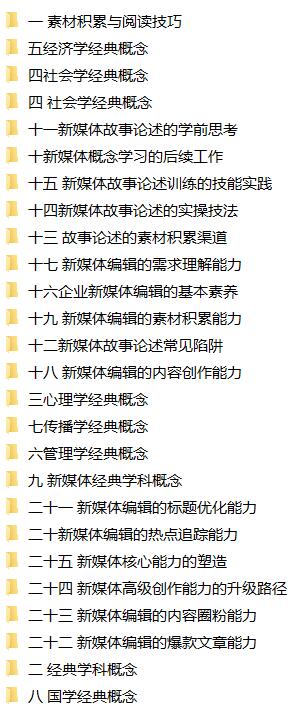 90天新媒体写作+爆款文章+实力圈粉课程-白嫖收集分享