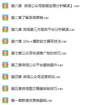 价值5000的公众号从入门到精通运营课程-白嫖收集分享