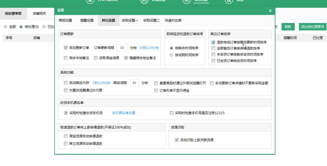 图片[2]-拼多多细分种类店群运营玩法3.0，11月最新玩法，小白也可以操作-白嫖收集分享