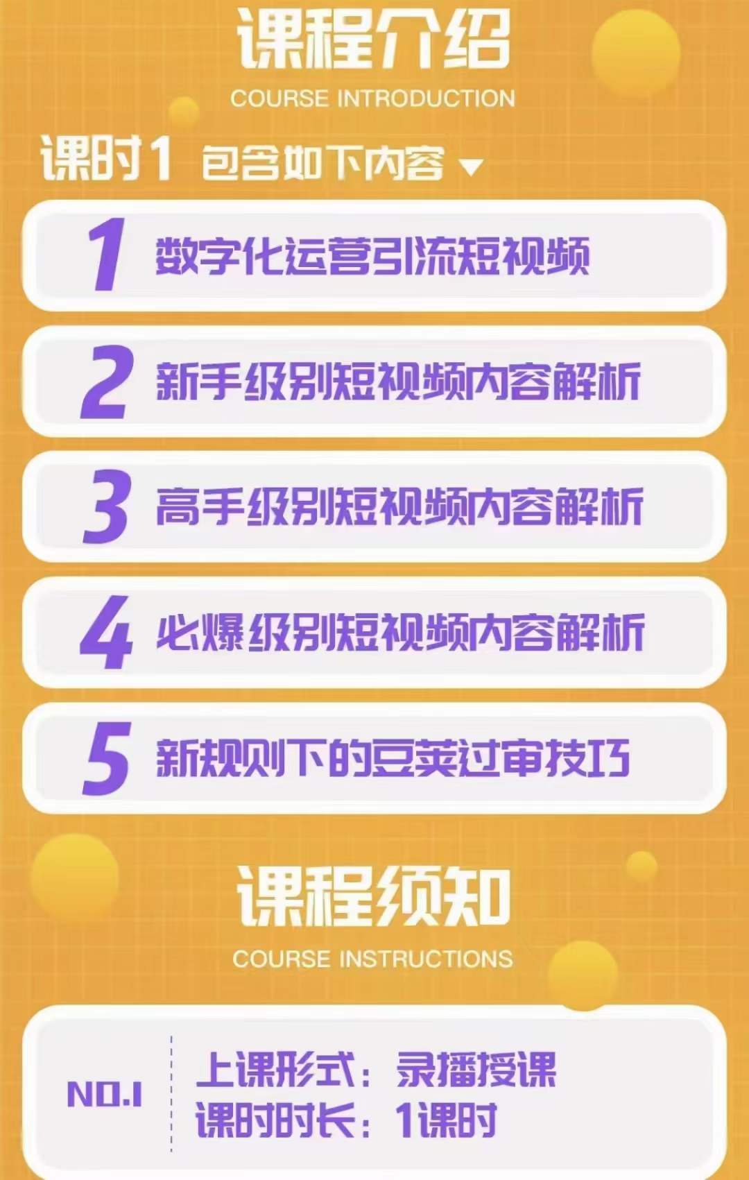 短视频锤爆直播间之：尼克·近我者富，必爆短视频内容解析，新规后玩法-白嫖收集分享