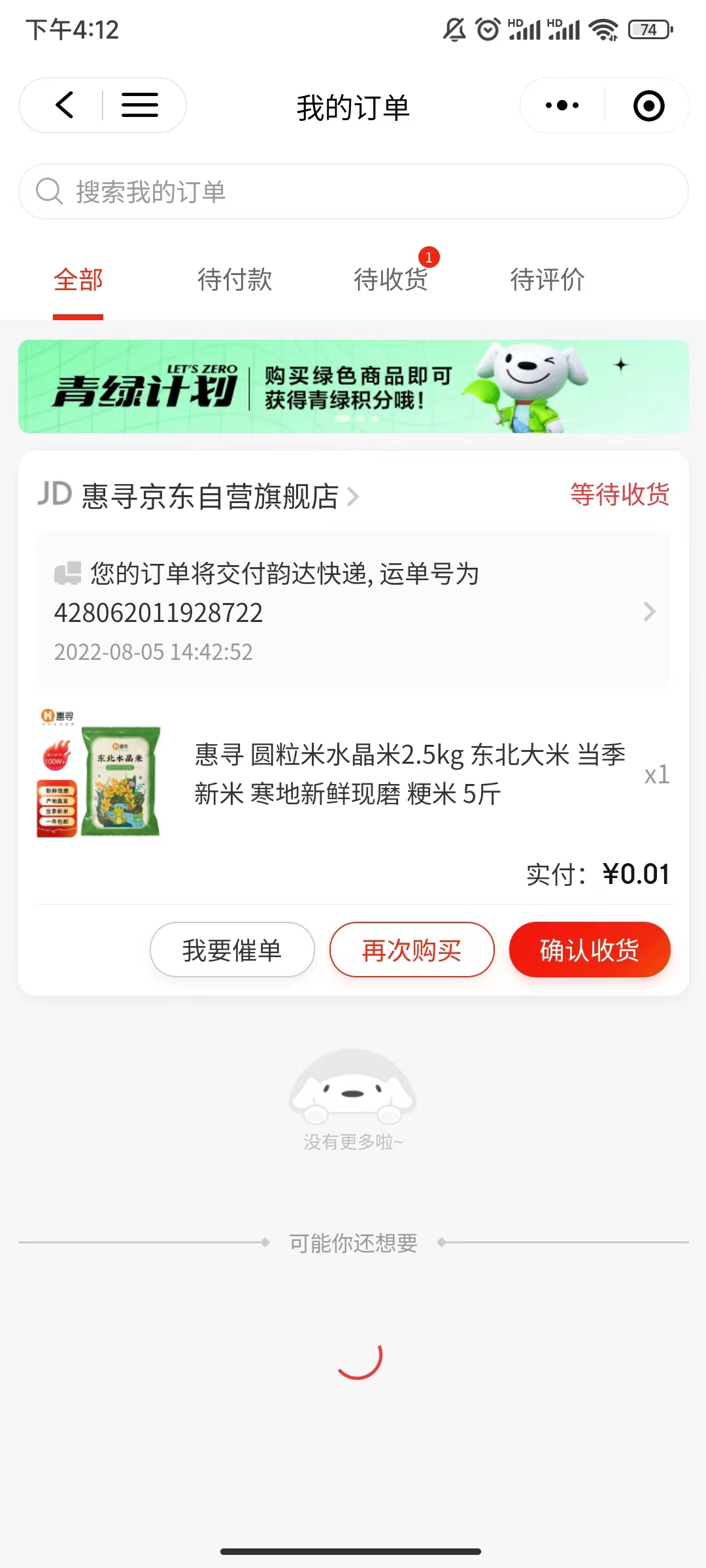 图片[5]-【高端项目】最新技术JD无限撸新人1分购！含小号CK码渠道-白嫖收集分享