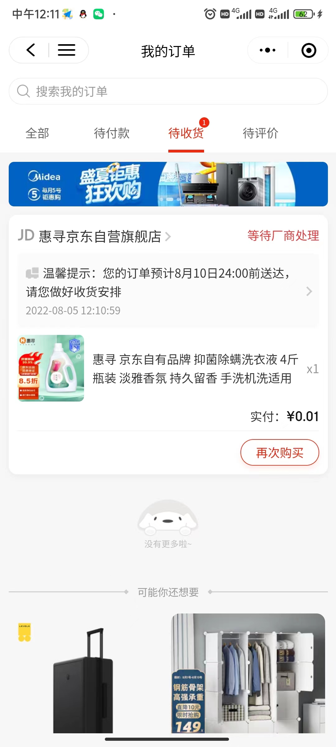 图片[6]-【高端项目】最新技术JD无限撸新人1分购！含小号CK码渠道-白嫖收集分享