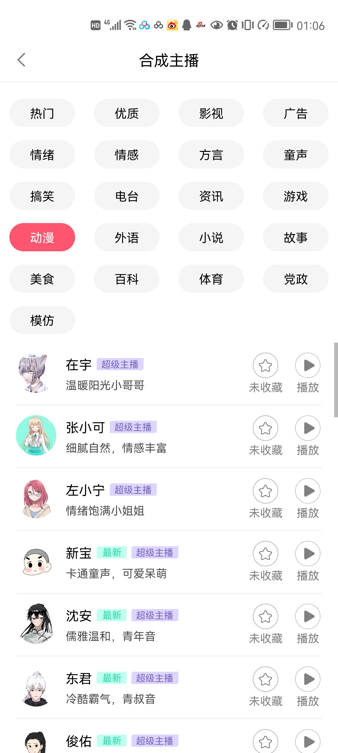 分享两款实用软件：配音神器+录音转文字，永久会员，玩抖音必备！-白嫖收集分享