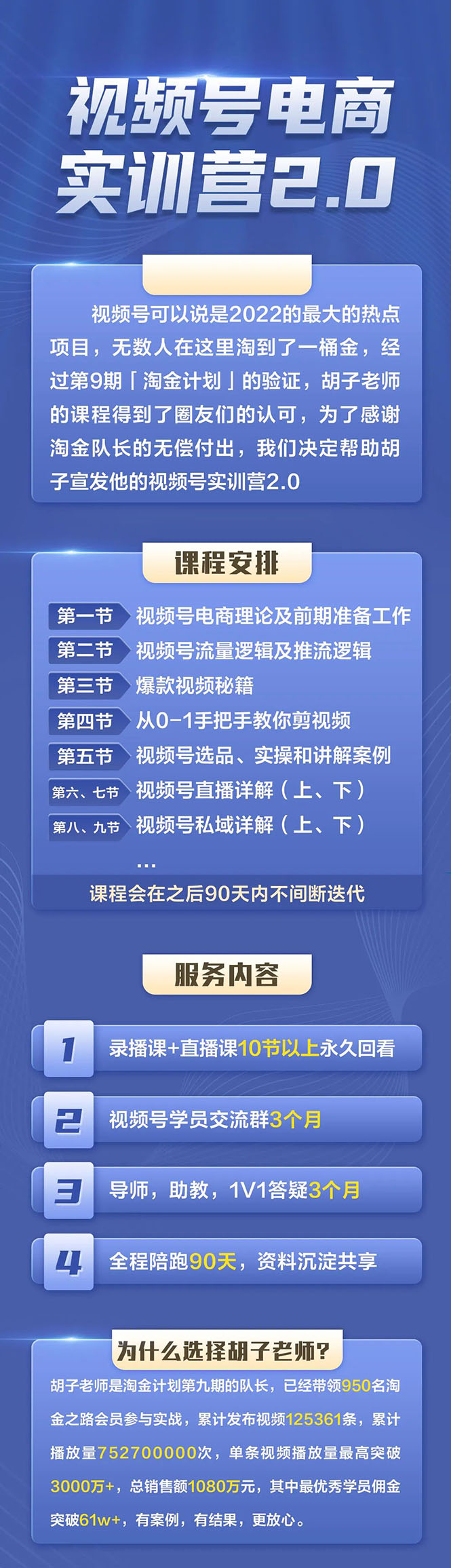 外面收899【视频号带货训练营】最近超火：实测21天最高佣金61W-白嫖收集分享