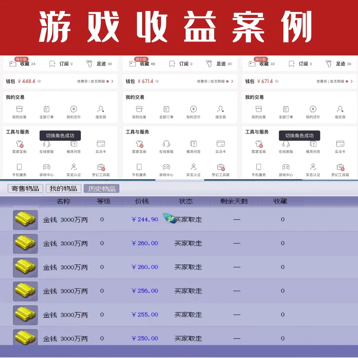 图片[2]-2022梦幻西游手动搬砖赚钱攻略，玩玩游戏日入100+（0基础到收益详细讲解）-白嫖收集分享