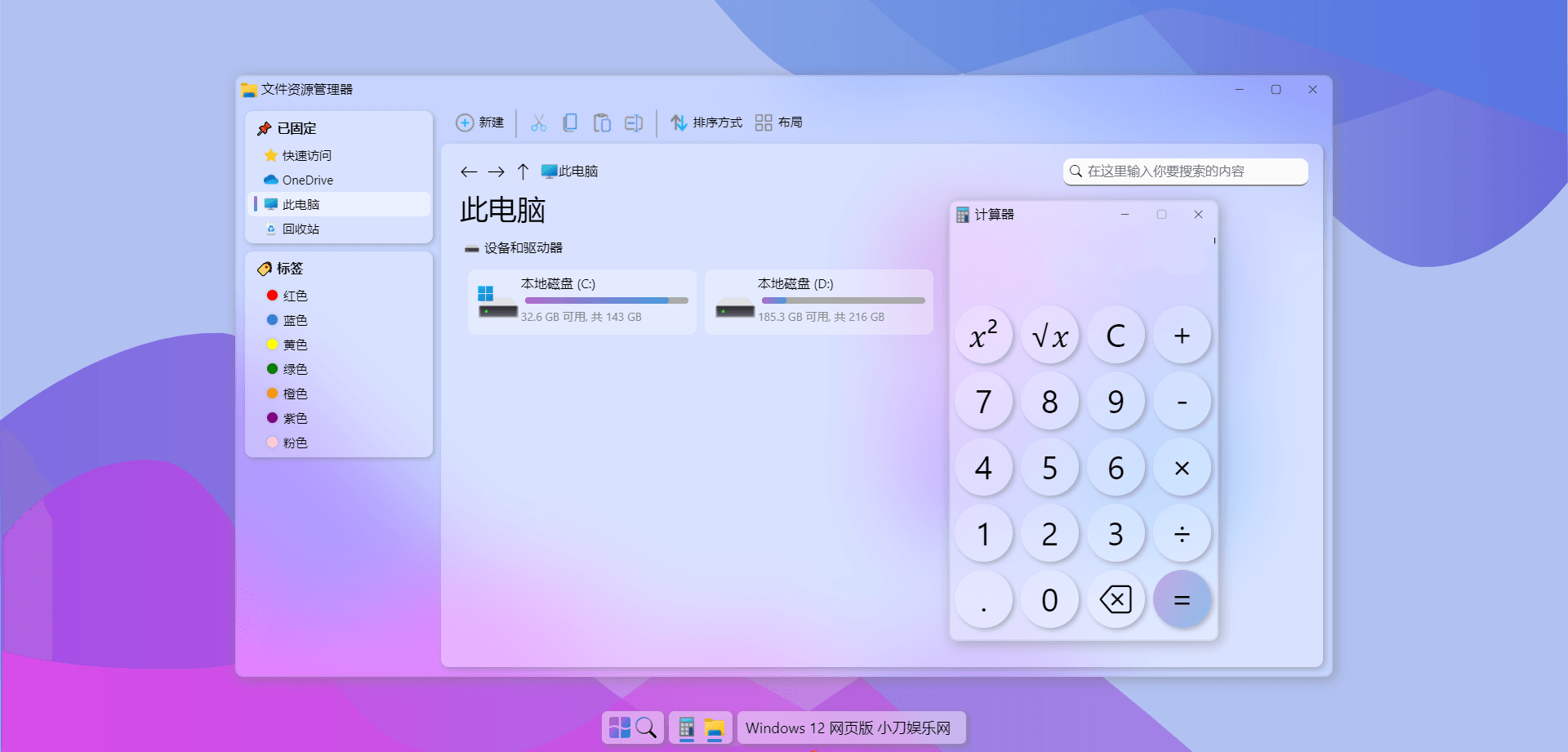 图片[2]-Windows12网页版开源HTML源码-白嫖收集分享