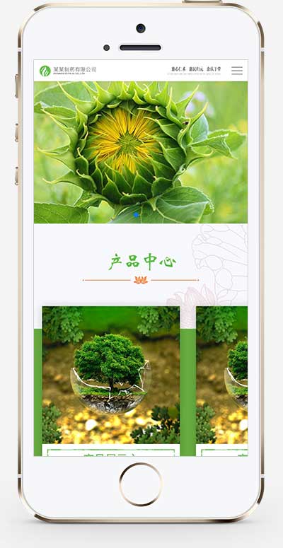 图片[2]-(自适应手机端)响应式HTML5农业园林网站源码 通用医药制药类企业网站模板-白嫖收集分享