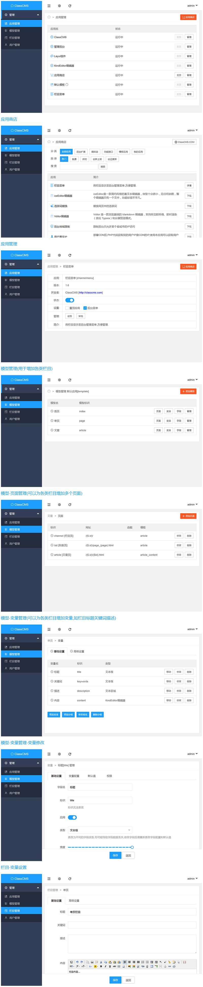 图片[1]-[PHP]ClassCMS内容管理系统 v3.5-白嫖收集分享