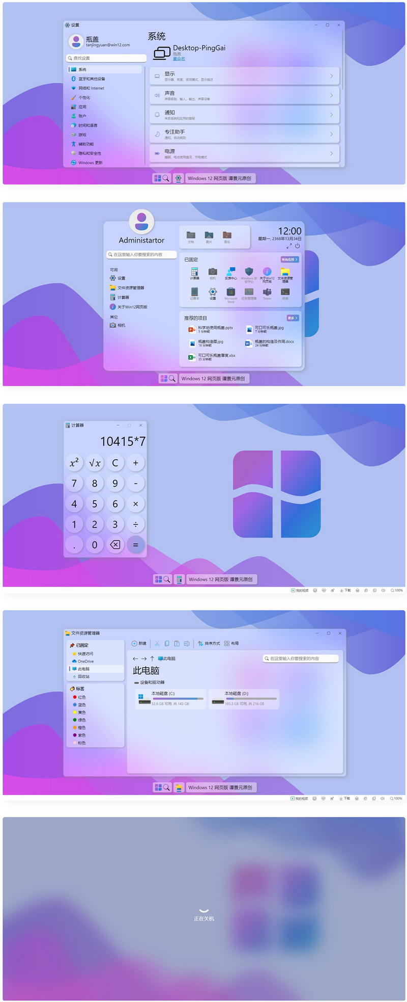 【html代码】仿Windows网页版界面源码-白嫖收集分享