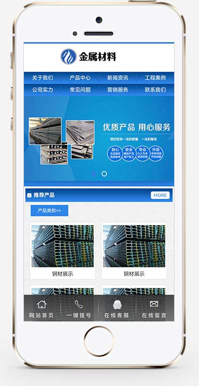 图片[2]-(PC+WAP)蓝色钢材板材加工网站源码 pbootcms金属材料网站模板-白嫖收集分享