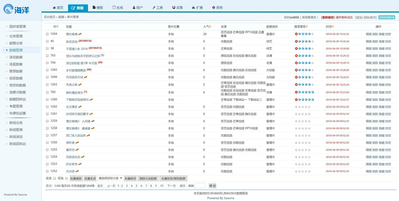 图片[3]-海洋cms(海洋视频内容管理系统) v12.6 bulid220921-白嫖收集分享