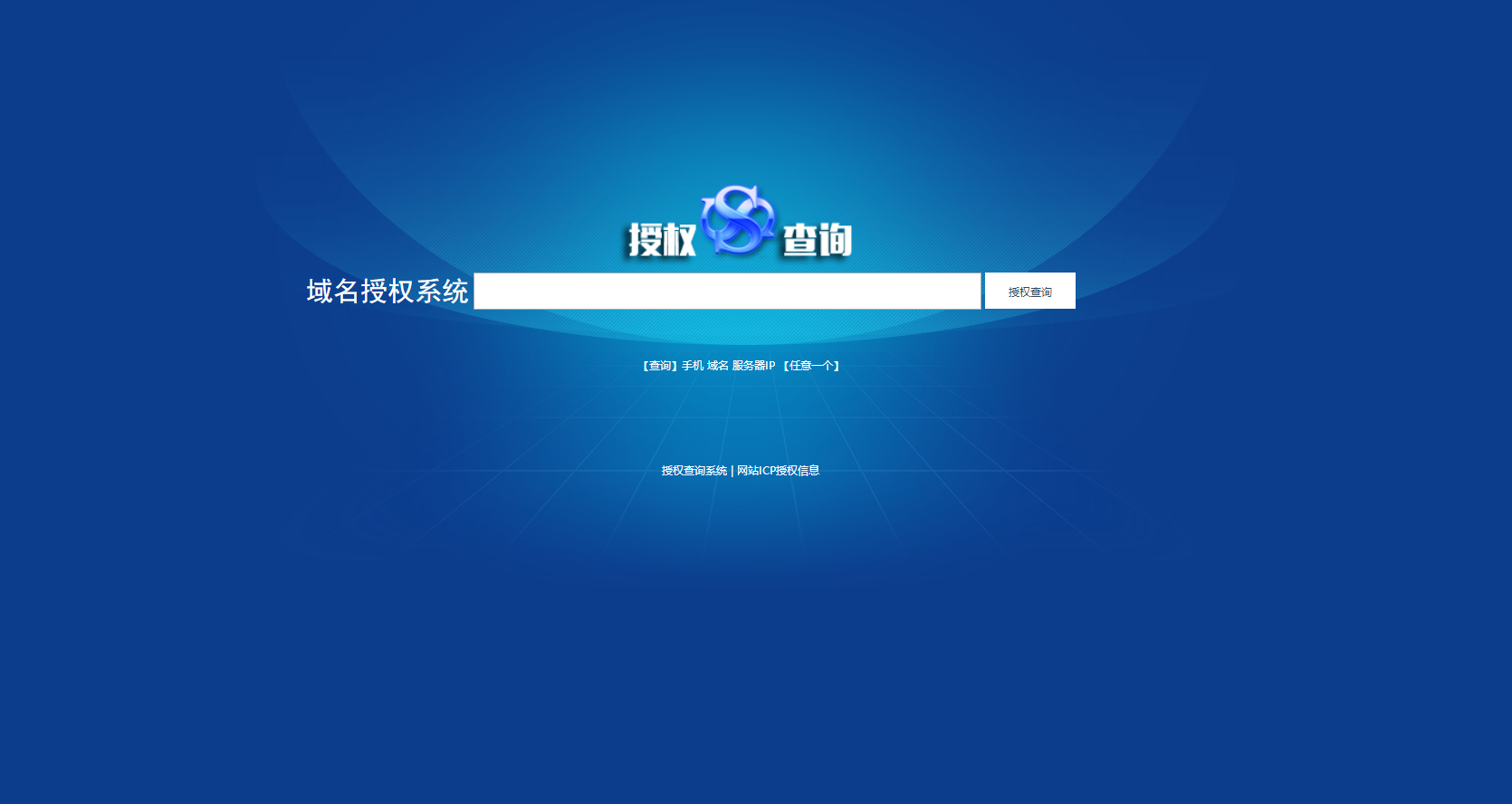 图片[3]-[PHP]219域名PHP离线网络授权系统 v1.8-白嫖收集分享