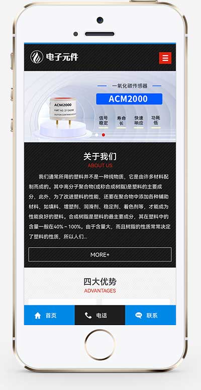 图片[2]-(PC+WAP)黑色pc板材网站源码 塑胶板材pbootcms网站模板-白嫖收集分享