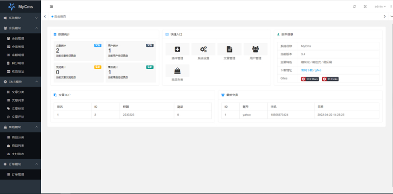 图片[2]-[PHP]MyCms自媒体商城系统 v3.8-白嫖收集分享