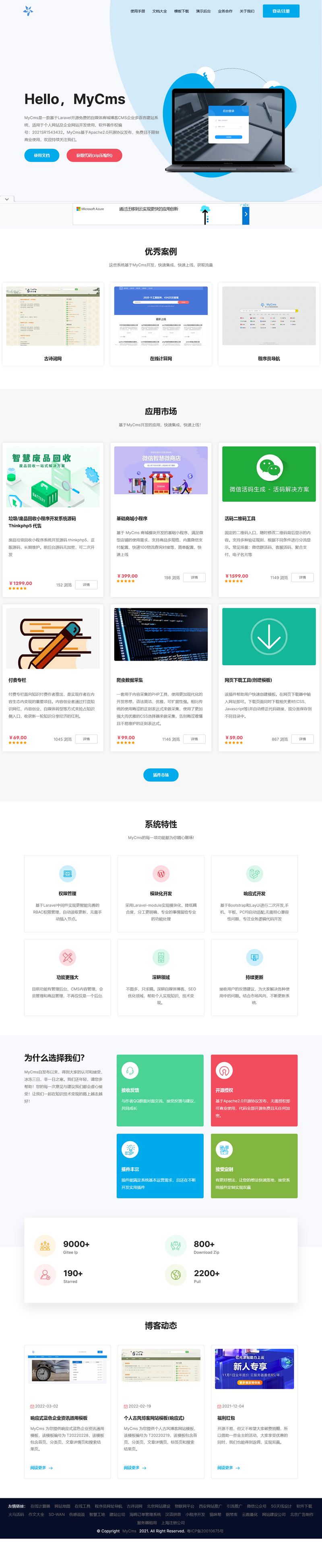 图片[1]-[PHP]MyCms自媒体商城系统 v3.9-白嫖收集分享