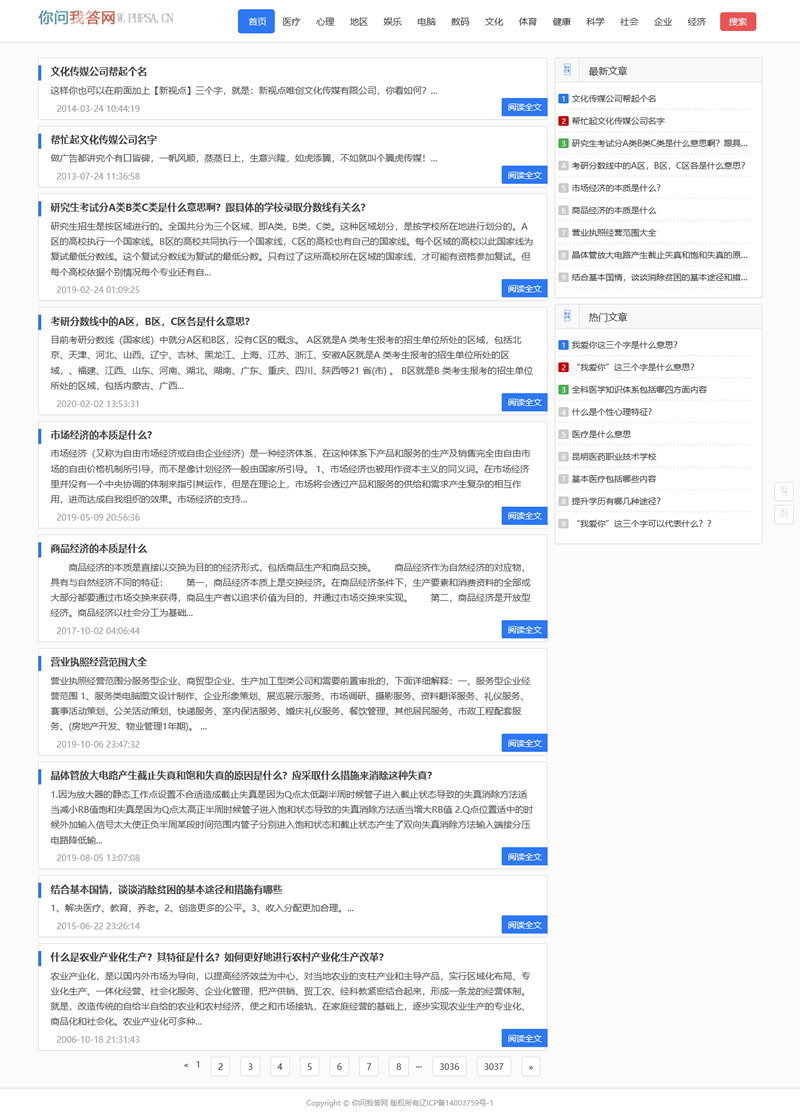 [PHP]随风PHP百度知道问答自动采集(免维护) v22.5-白嫖收集分享