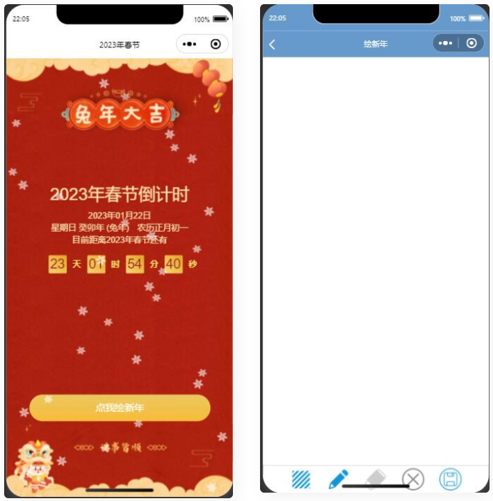 2023兔年春节倒计时微信小程序源码-白嫖收集分享