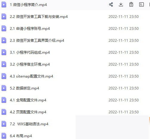 千锋教育视频：微信小程序开发项目0基础轻松入门到实战（高教）-白嫖收集分享