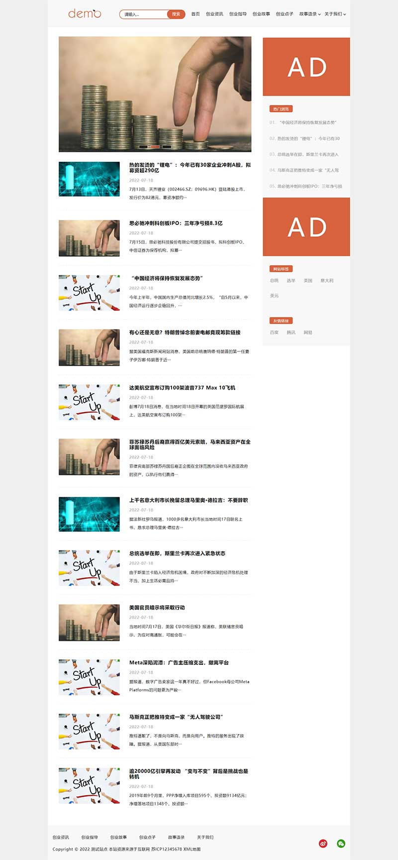 (自适应手机端)响应式HTML5 创业博客类网站源码 文章新闻资讯网站博客整站pbootcms模板-白嫖收集分享