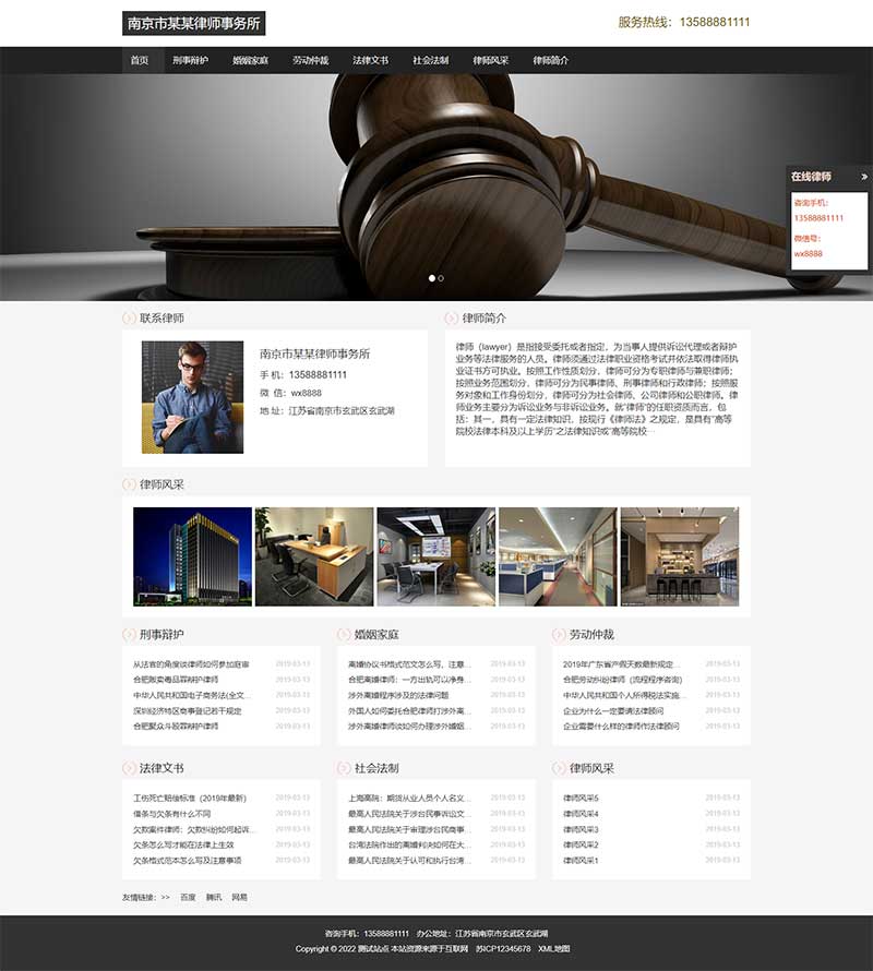 (自适应手机端)响应式HTML5个人律师网站源码 律师事务所网站pbootcms模板-白嫖收集分享