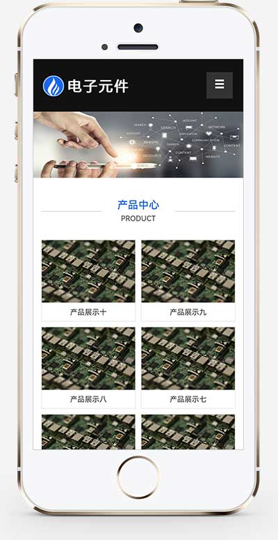 图片[2]-(自适应手机端)响应式HTML5电子元件类网站源码 电子科技设备pbootcms网站模板-白嫖收集分享