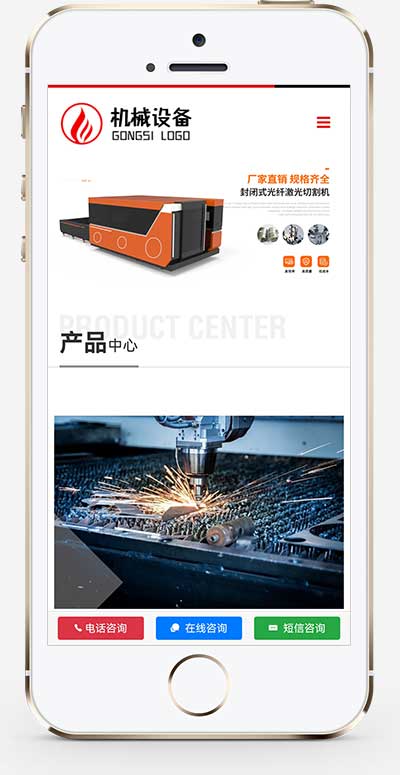 (自适应手机端)简繁双语响应式焊接切割设备网站源码 激光机械切割机pbootcms网站模板-白嫖收集分享