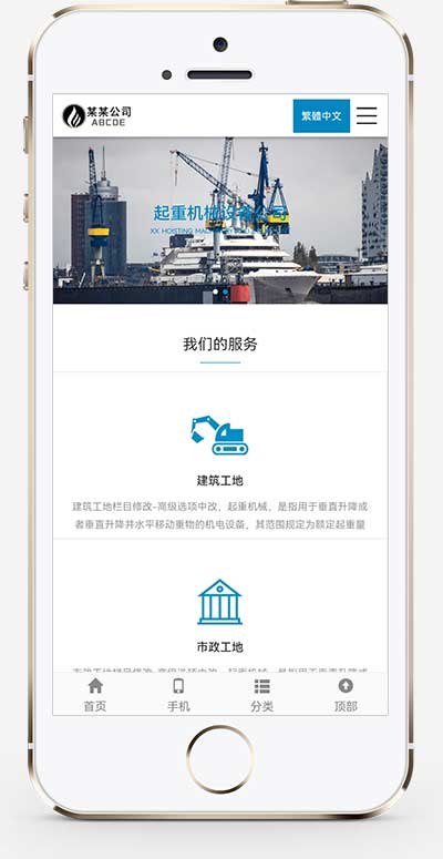 图片[2]-(自适应手机端)起重机吊机机械设备通用网站源码 重工机械设备网站pbootcms模板-白嫖收集分享