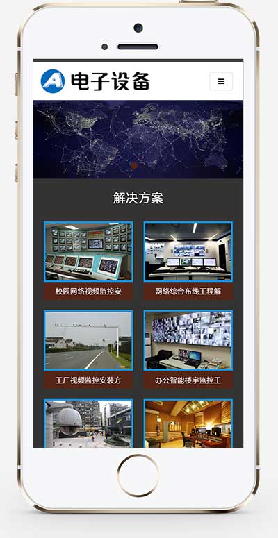 (自适应手机端)摄像头电子设备pbootcms网站模板 安防电子设备网站源码下载-白嫖收集分享