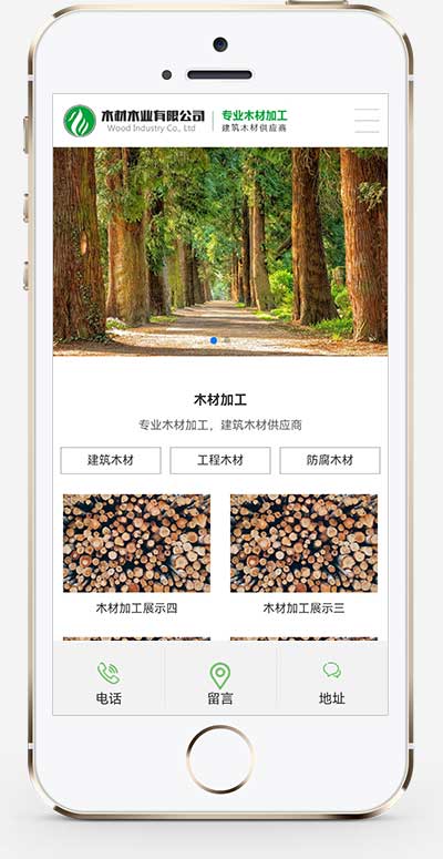 图片[2]-(PC+WAP) 绿色木材加工企业网站源码 pbootcms木材木业网站模板-白嫖收集分享